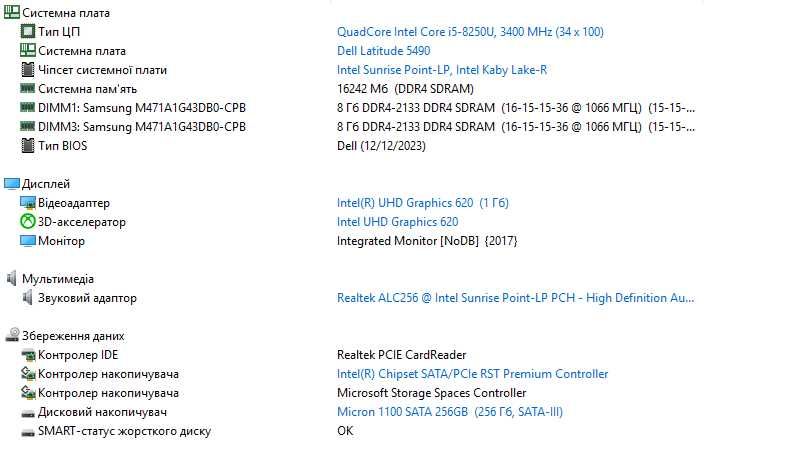 8 годин/І5-8250U/16/256/ Dell 5490
