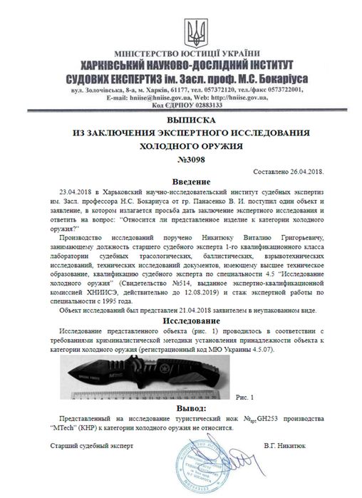 Нож раскладной складной ніж розкладний складаний складний Browning3253