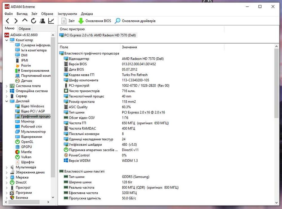 ПК 4 ядра Intel Core i5 750, 8GB DDR3, AMD HD7570 1GB GDDR5, HDD 320GB
