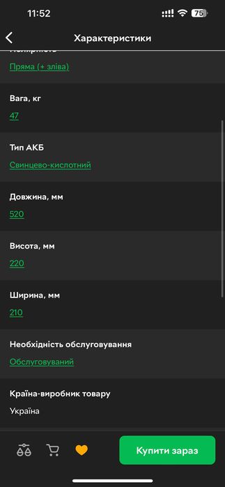 Акумулятор автомобільний 192 аН