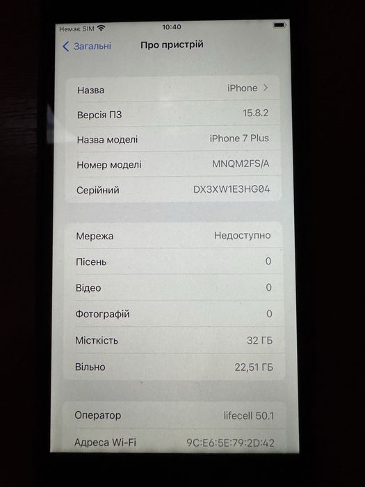 Айфон 7+ в чорному кольорі