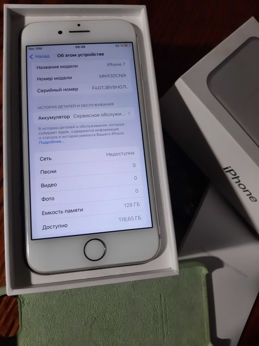 Телефон iPhone 7 128GB 4GLTE NEVERLOCK