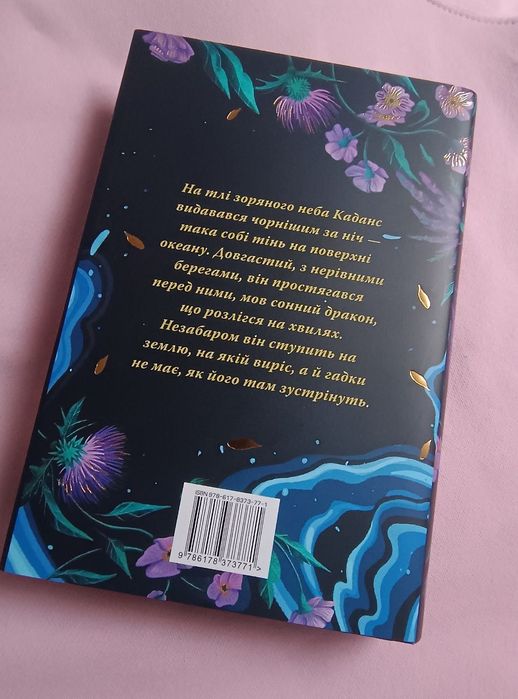 Зачарована річка. Книга 1