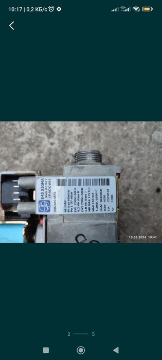 Газовая автоматика Италия