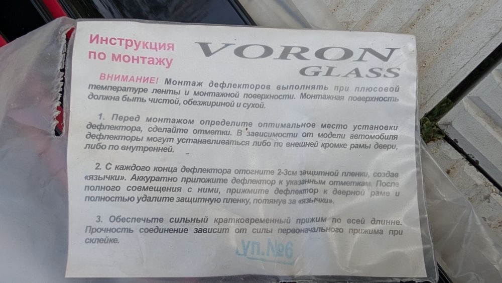 Дефлектори вікон ВАЗ 2110 - 2112 вітровики