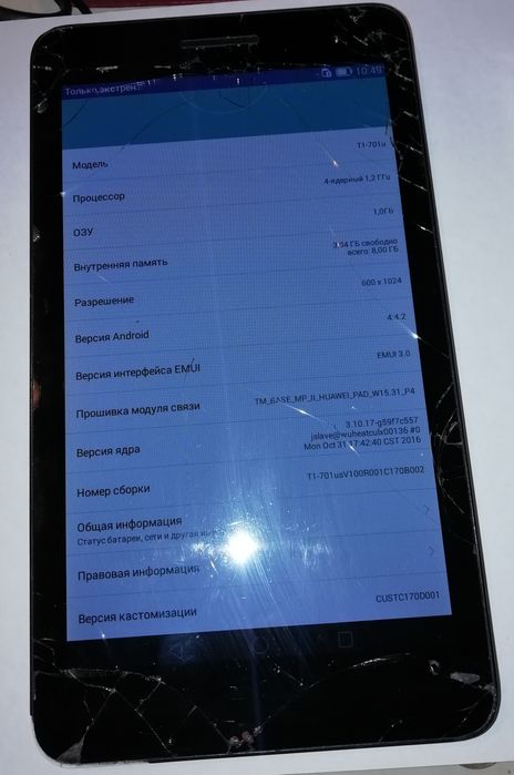 Планшет Huawei t1-701u, телефон Meizu mx5. Одним лотом!