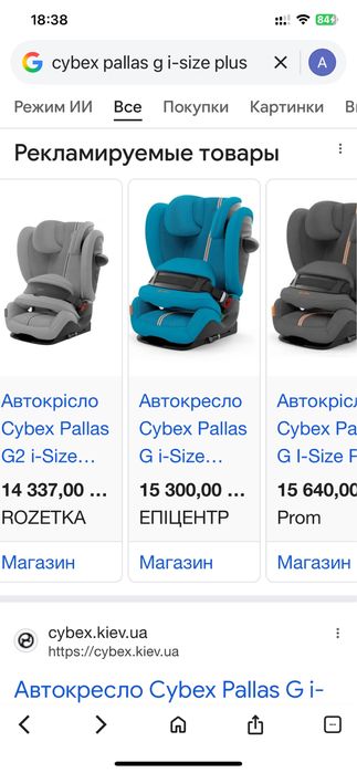 Автокрісло Cybex Pallas G I-Fix Plus 9-50 кг з 9 міс.до 12 років