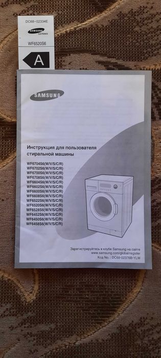 Стиральная машина Samsung
