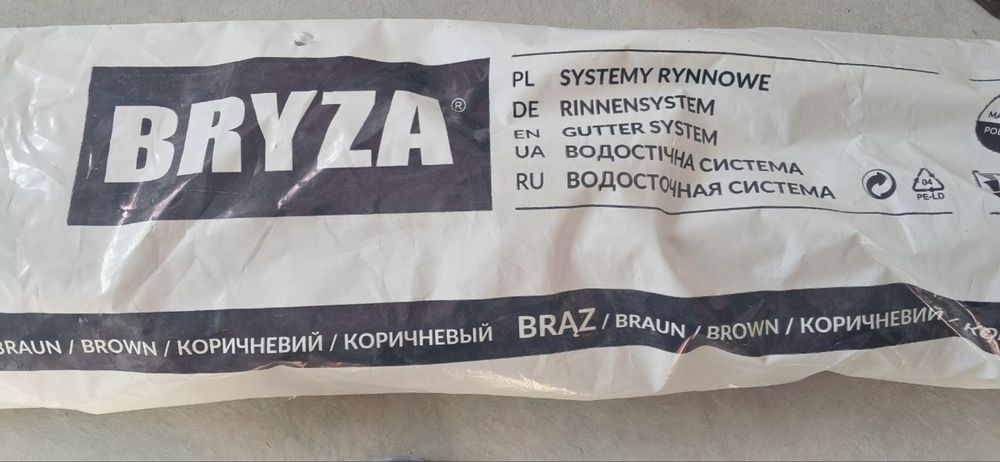 Ринва BRYZA (3 шт.) +кріплення та муфти
