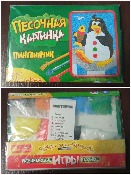 Нові.  Розмальовка, Гравюра, Картина з піску, Динозаври, Хелловін