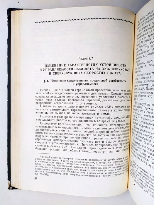 ИСТРЕБИТЕЛЬ Руководство по самолётовождение