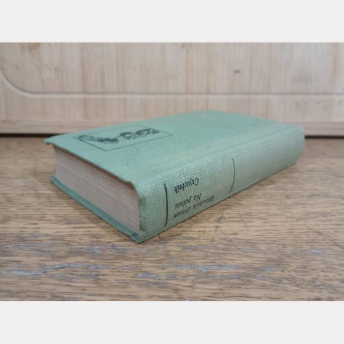 Na północ. Elizabeth Bowen
