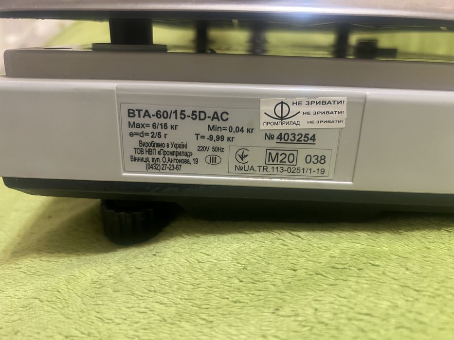 Ваги торгові  Промприлад ВТА-60/15-5D-AC