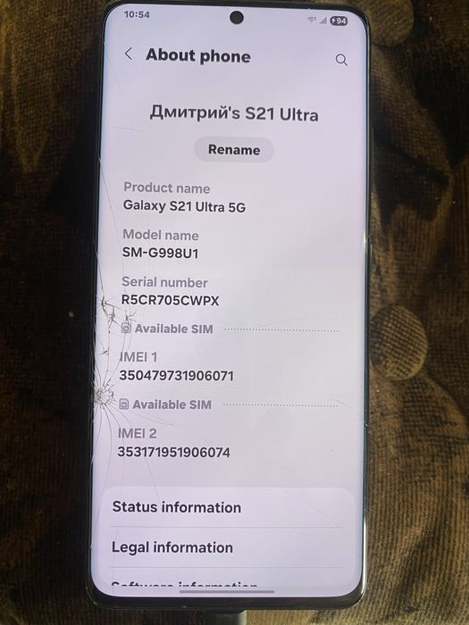 Продам samsung s21 ultra