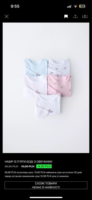 Набір  з 5 боді zara 74,62,86