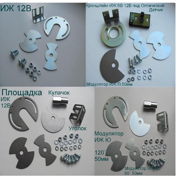 БСЗ Ява Иж зажигание с датчиком холла и опто датчиком катушка газель