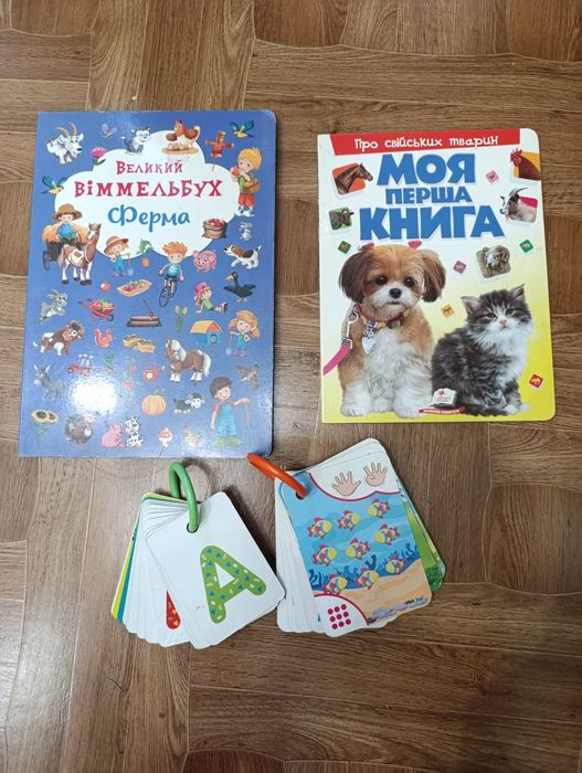 Набор книжек вимельбух и про животных