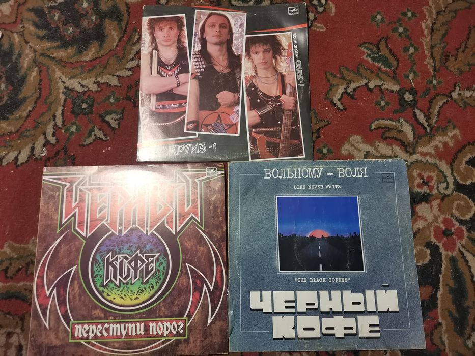 Черный кофе, Круиз. Винил.