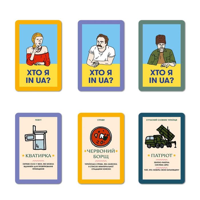 Настільна гра для компанії «Хто я in UA?»