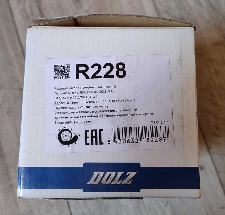 Водяна помпа (насос) охолодження Dolz R228