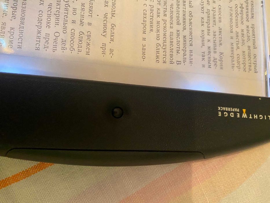 Стекло подсветка для чтения в темноте