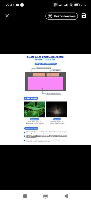 Зварювальна маска-Хамелеон