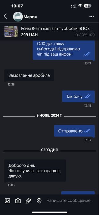 Рсим R-sim rsim sim турбосім 18 IOS  розблокування 2024 найновіша