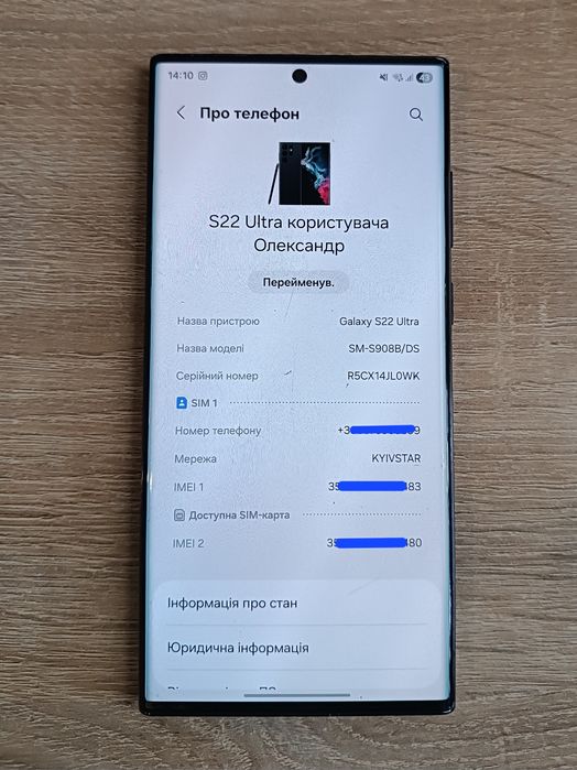 Смартфон Samsung Galaxy S22 Ultra 8/128