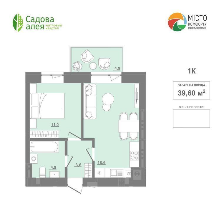 Продаж(єОселя)1-кімнатної квартири 39 кв.м Пустомити (9 км.від Львова)