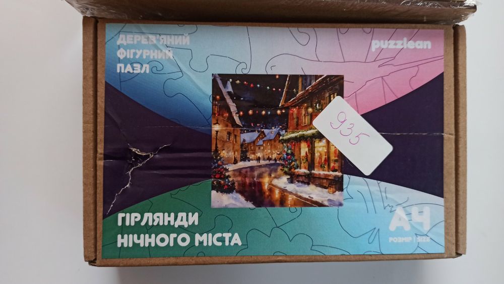 Дерев'яний фігурний пазл Предвісник Щастя.
