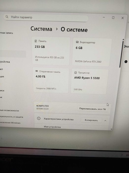 Продам игровой пкVINGA