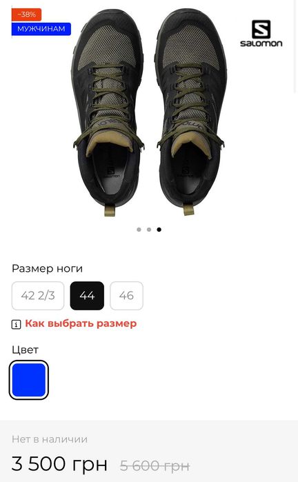 Мужские ботинки берцы SALOMON OUTLINE MID GTX 43 1/2 оригинал
