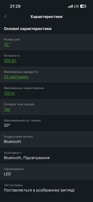 Самокат eHATOR модель