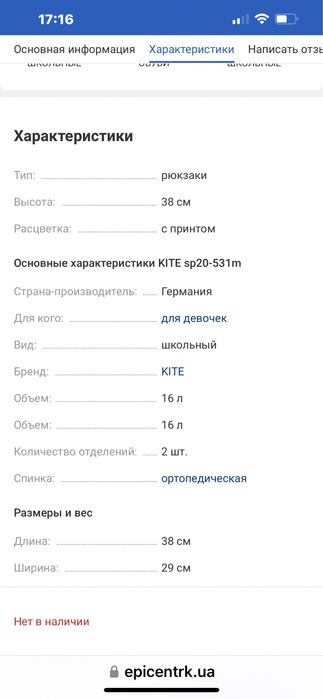 Шкільний ортопедичний рюкзак Kite