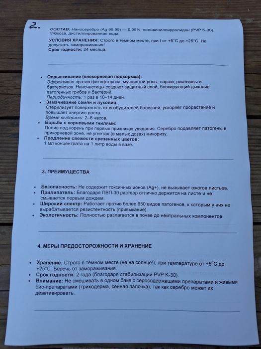 Коллоид серебра AG-NANO 100 мл