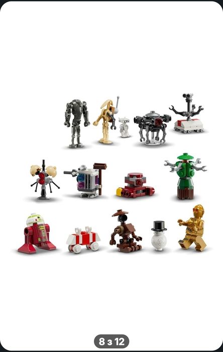 LEGO Star Wars Адвент-календар 2025 (75418) — Новий, оригінал