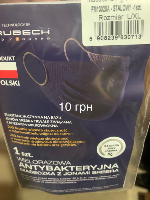 Маска медицинская одноразовая 50 коп