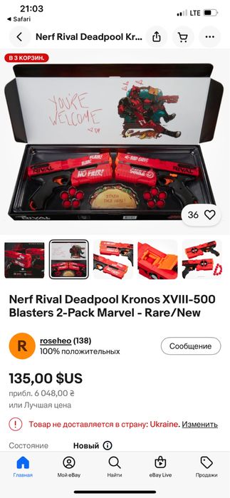 Бластер пистолет Nerf x Hot Wheels Marvel