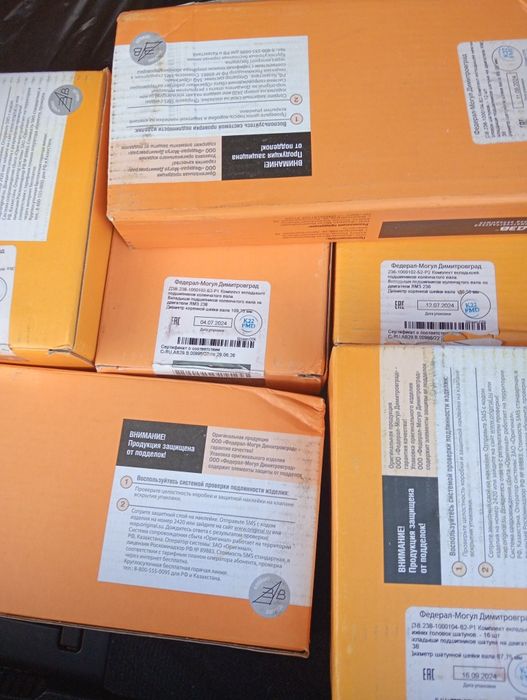 Вкладыши ЯМЗ 536 ЯМЗ 236 ЯМЗ 238