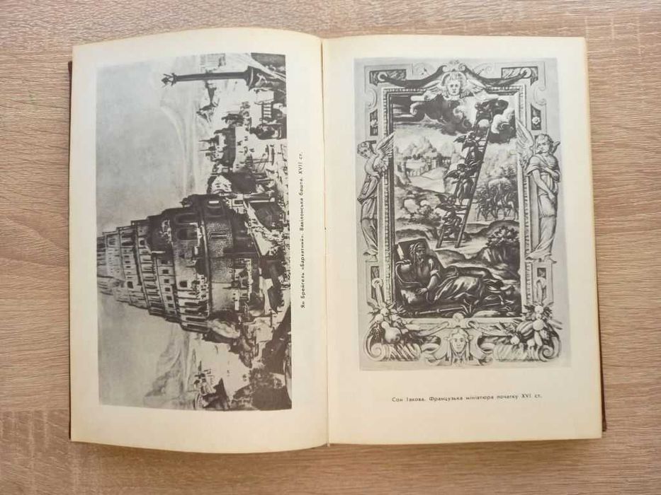 Біблійні оповіді. Зенон Косідовський