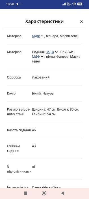 Два кухонні стільці б/у самовивіз