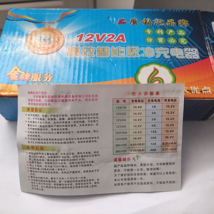 Импульсное зарядное устройство 12v2A