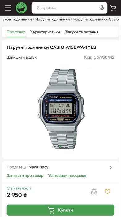 Годинник Casio A168WA-1YES