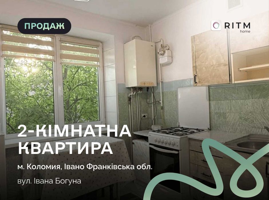 Продається 2-кімнатна квартира в місті Коломия, район Богуна.