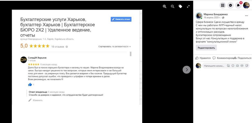 Бухгалтер м.Львів/обл.-віддалено.Досвід 18р. ФОП від950, ТОВ-від2000
