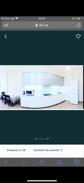 Своя квартира! Французский бульвар . 2 комнаты