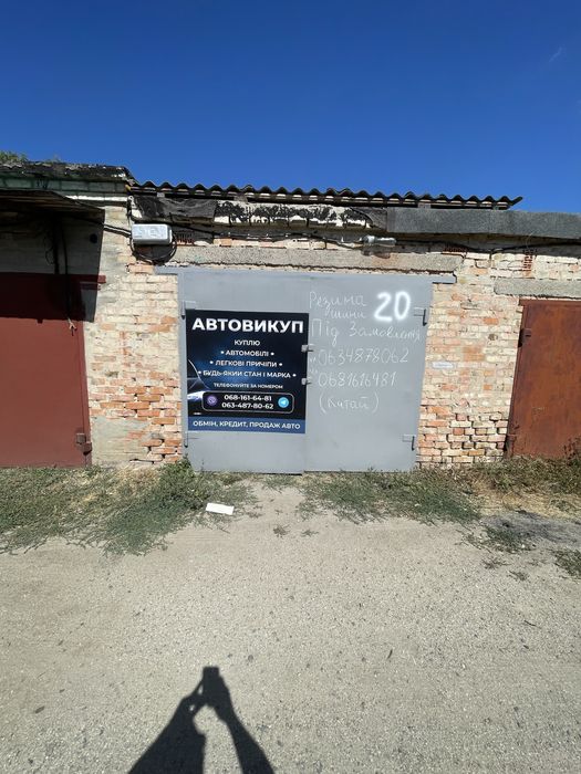 Продам капітальний гараж м Багачеве