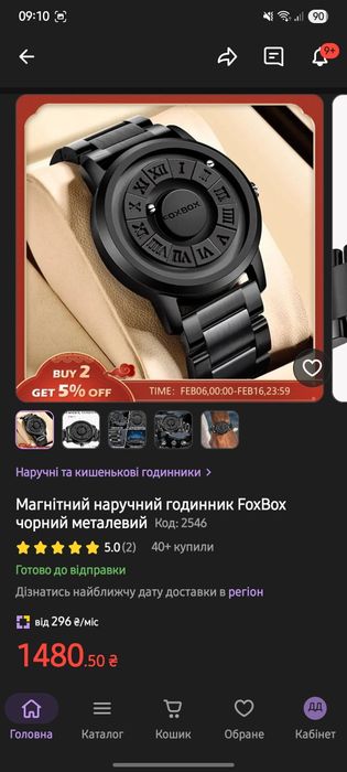 Часи ручние Foxbox новые.