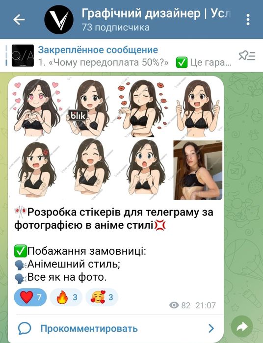 Услуги ФОТОШОПА Графический дизайнер Редактор Правка фото