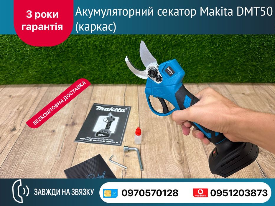 Аккумуляторный секатор Makita DMT50 без аккумулятора и зарядки 20/30мм